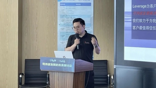 Leverage受邀参加“律商共融 · ESG新生态:构建可持续发展的未来”研讨会 Leverage受邀参加“律商共融 · ESG新生态:构建可持续发展的未来”研讨会