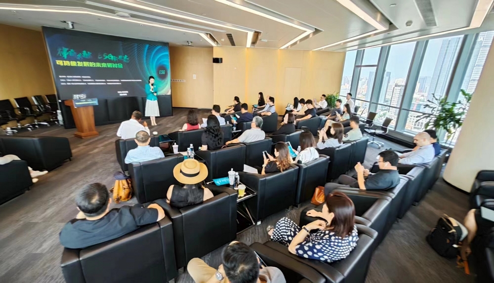 Leverage受邀参加“律商共融 · ESG新生态:构建可持续发展的未来”研讨会 Leverage受邀参加“律商共融 · ESG新生态:构建可持续发展的未来”研讨会