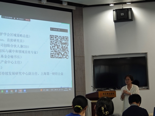 Leverage受邀参加第一财经公益基金会融益沙龙|自然保护地应对气候变化风险管理研讨会 Leverage受邀参加第一财经公益基金会融益沙龙|自然保护地应对气候变化风险管理研讨会