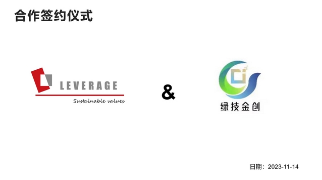 Greentech Finovate× Leverage Limited | Strategic Cooperation for Sustainable Development