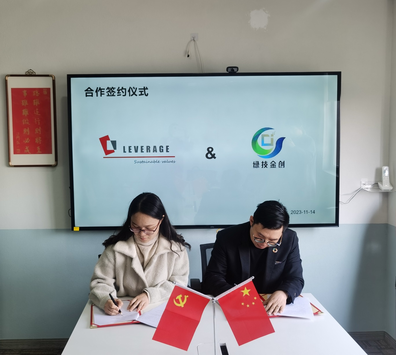 Greentech Finovate× Leverage Limited | Strategic Cooperation for Sustainable Development