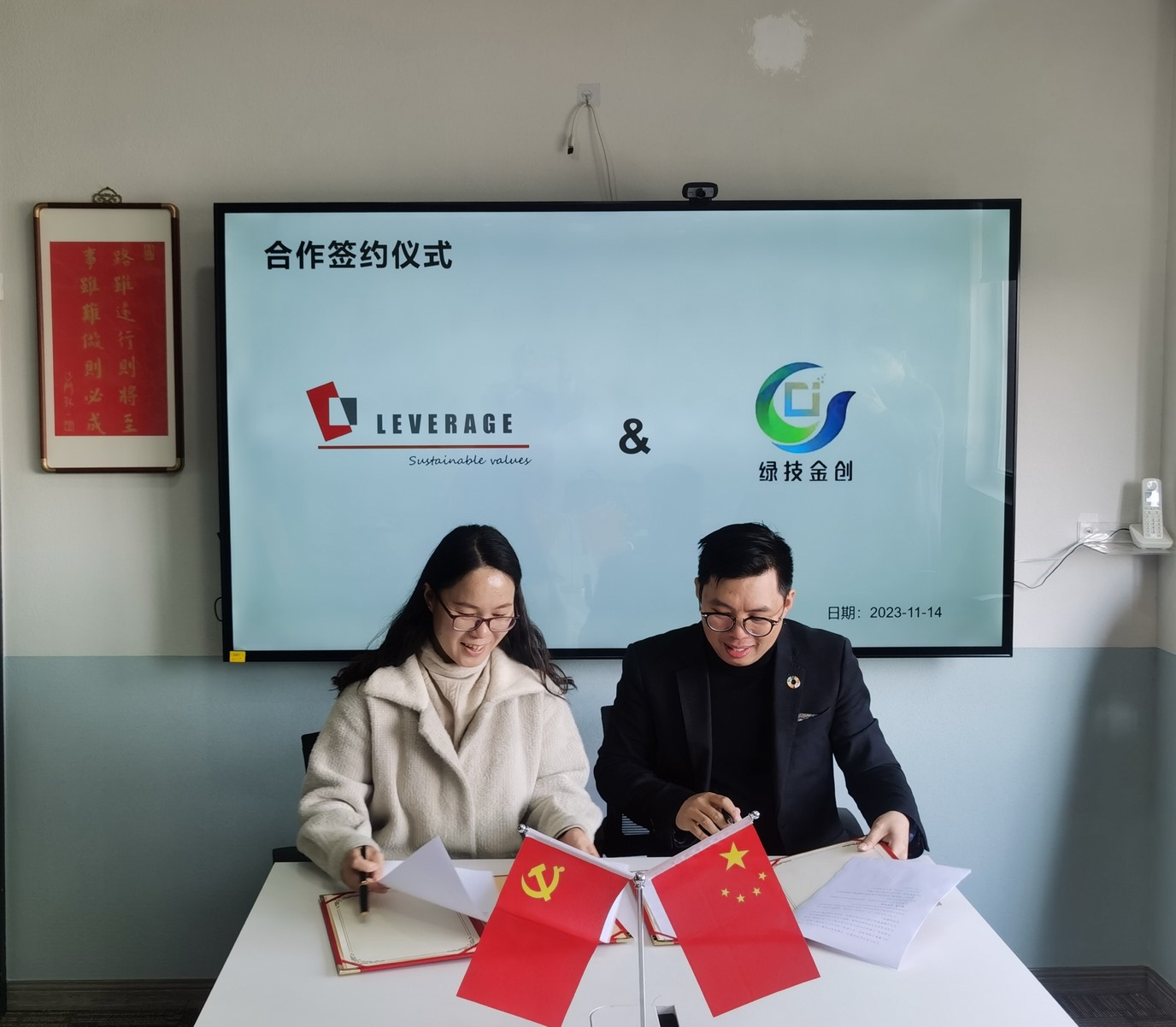 Greentech Finovate× Leverage Limited | Strategic Cooperation for Sustainable Development