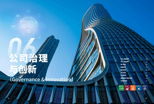 莱巍爵2023年度ESG可持续发展报告发布 莱巍爵2023年度ESG可持续发展报告发布