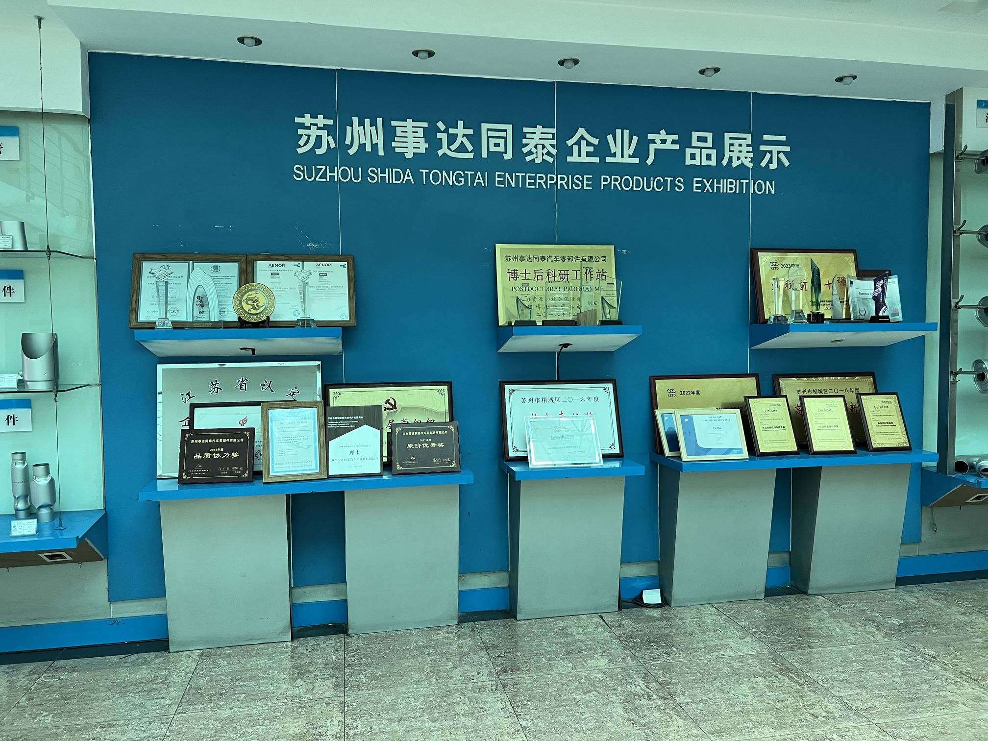 Leverage助力国内著名汽车排气管制造商苏州事达同泰完成SA8000社会责任体系认证 Leverage助力国内著名汽车排气管制造商苏州事达同泰完成SA8000社会责任体系认证