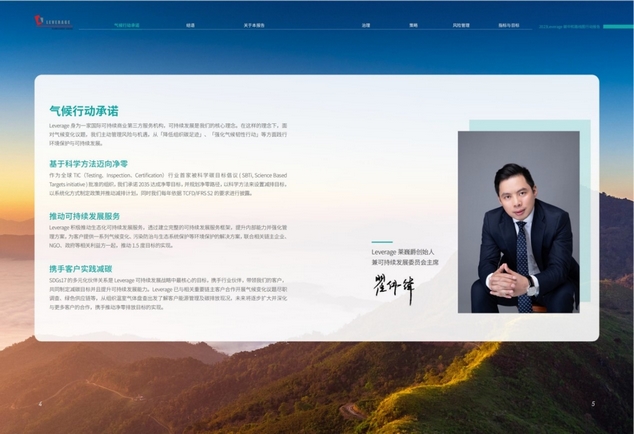 行业领先：连续三年披露《碳中和路线图行动报告》