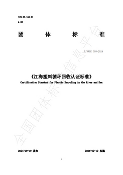 Leverage助力发布多项可持续发展标准 Leverage助力发布多项可持续发展标准