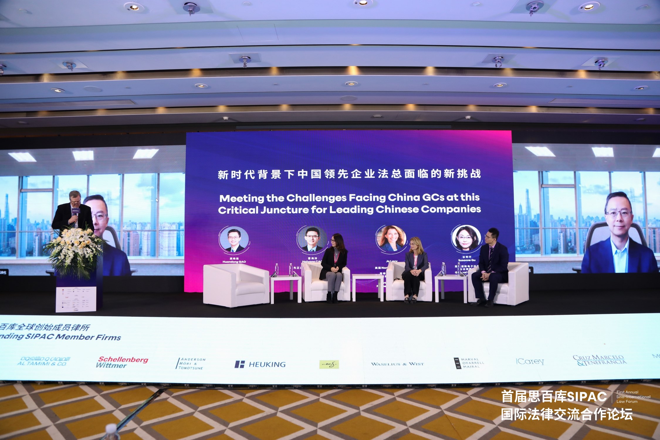 Leverage was Invited to Attend the First SIPAC International Legal Exchange and Cooperation Forum — Safeguarding Supply Chain Security to Support Sustainable Development Practices for Enterprises