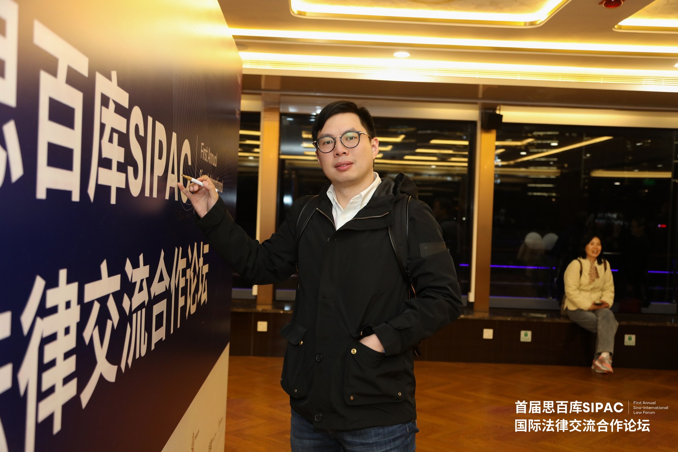 Leverage was Invited to Attend the First SIPAC International Legal Exchange and Cooperation Forum — Safeguarding Supply Chain Security to Support Sustainable Development Practices for Enterprises