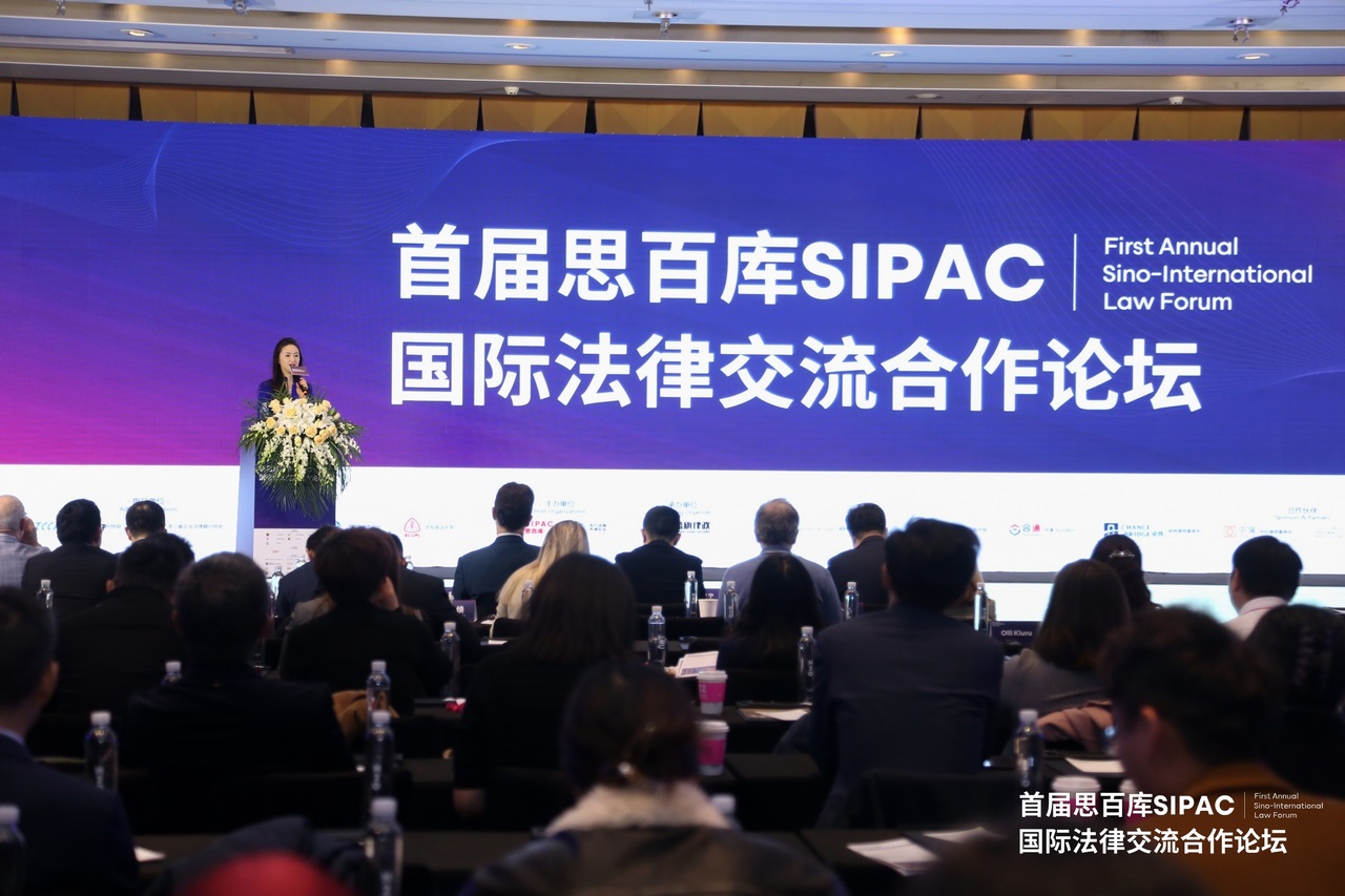Leverage was Invited to Attend the First SIPAC International Legal Exchange and Cooperation Forum — Safeguarding Supply Chain Security to Support Sustainable Development Practices for Enterprises