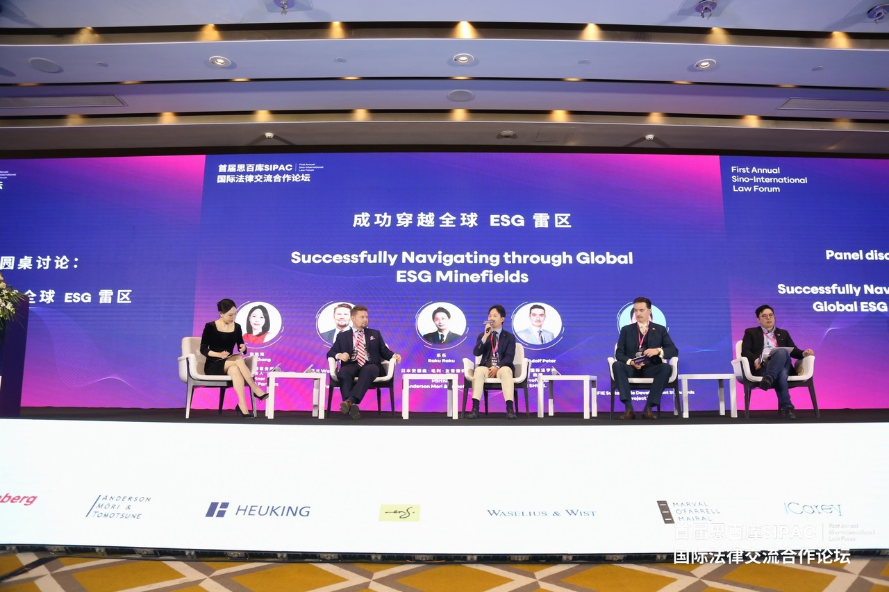 Leverage was Invited to Attend the First SIPAC International Legal Exchange and Cooperation Forum — Safeguarding Supply Chain Security to Support Sustainable Development Practices for Enterprises