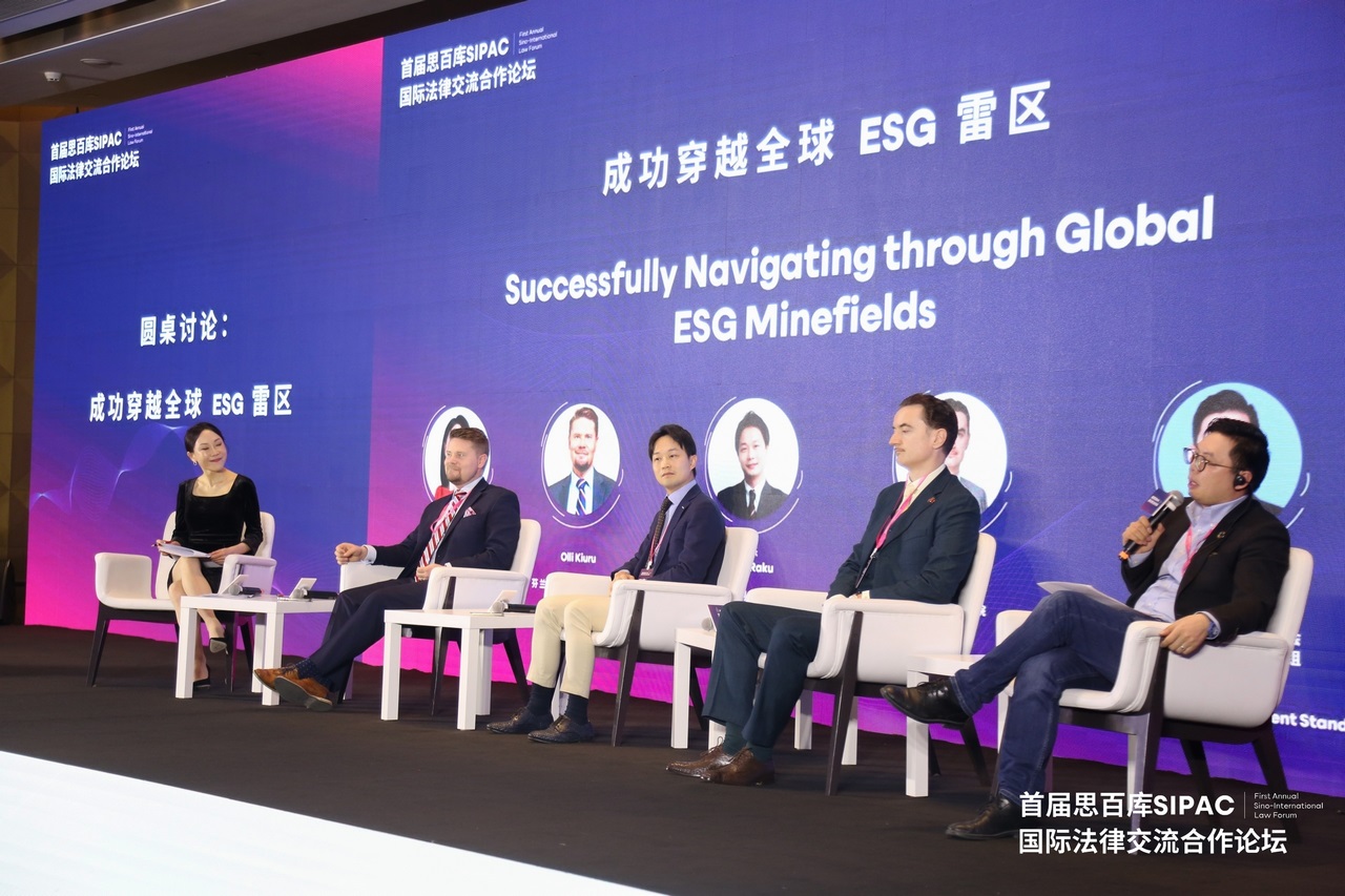 Leverage was Invited to Attend the First SIPAC International Legal Exchange and Cooperation Forum — Safeguarding Supply Chain Security to Support Sustainable Development Practices for Enterprises