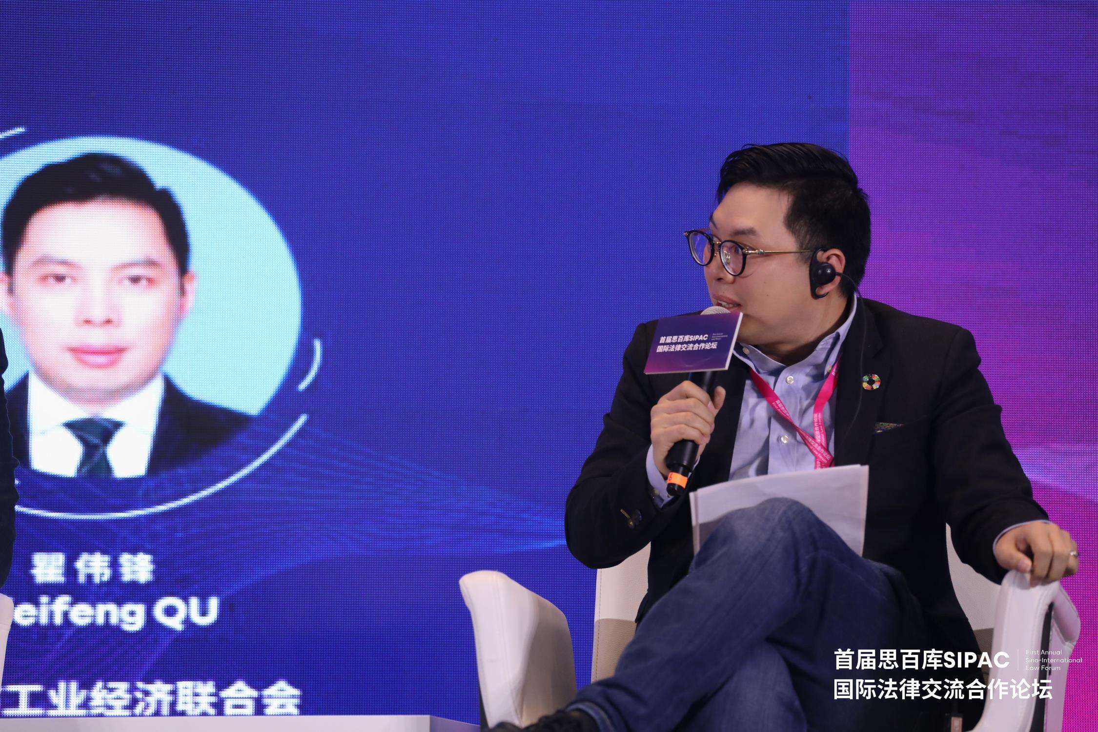 Leverage was Invited to Attend the First SIPAC International Legal Exchange and Cooperation Forum — Safeguarding Supply Chain Security to Support Sustainable Development Practices for Enterprises