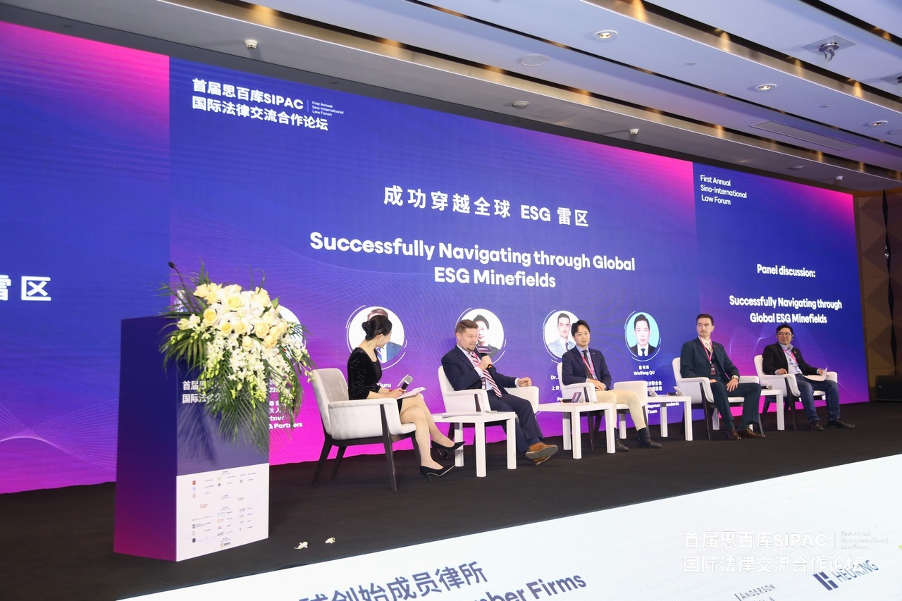 Leverage was Invited to Attend the First SIPAC International Legal Exchange and Cooperation Forum — Safeguarding Supply Chain Security to Support Sustainable Development Practices for Enterprises