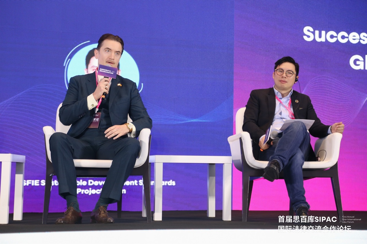 Leverage was Invited to Attend the First SIPAC International Legal Exchange and Cooperation Forum — Safeguarding Supply Chain Security to Support Sustainable Development Practices for Enterprises