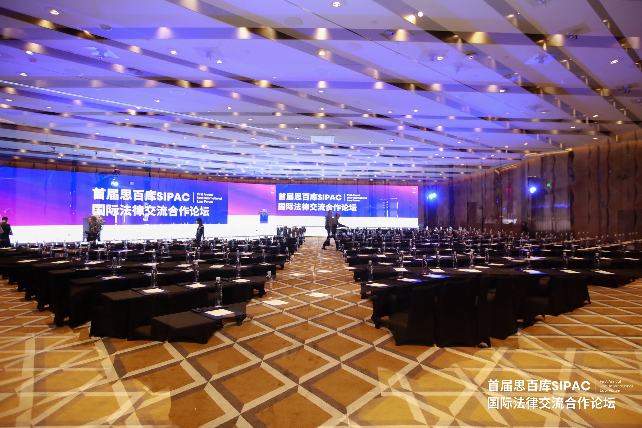 Leverage was Invited to Attend the First SIPAC International Legal Exchange and Cooperation Forum — Safeguarding Supply Chain Security to Support Sustainable Development Practices for Enterprises