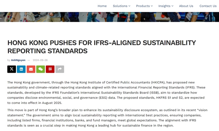 香港迈向国际可持续性披露新纪元:HKICPA发布S1与S2征求意见稿 香港迈向国际可持续性披露新纪元:HKICPA发布S1与S2征求意见稿