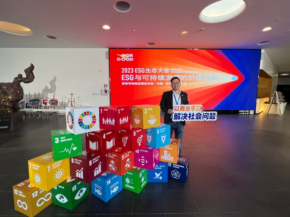 The 2023 For Good Annual Meeting was grandly held, Leverage CEO Mr. Qu Weifeng was awarded the TOP 10 Good Entrepreneur of the Year