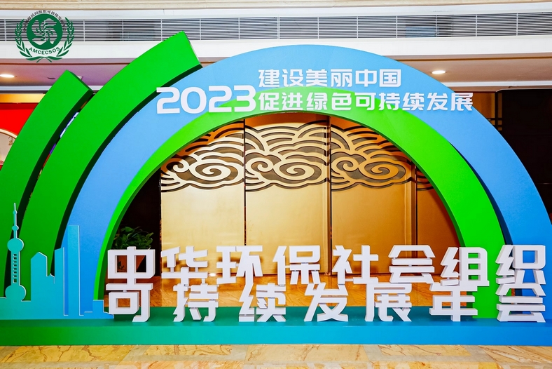 Leverage CEO Mr Qu Weifeng was appointed as an Expert Member of the ACEF ESG Professional Committee - Promoting Sustainable Development through practical actions