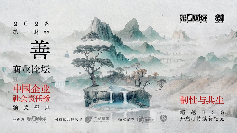 Leverage has been awarded the 2023 First Financial China Social Enterprise Responsibility List - ESG Innovation Practice Award - Beyond ESG, Opening a New Era of Sustainability. Leverage has been awarded the 2023 First Financial China Social Enterprise Responsibility List - ESG Innovation Practice Award - Beyond ESG, Opening a New Era of Sustainability.