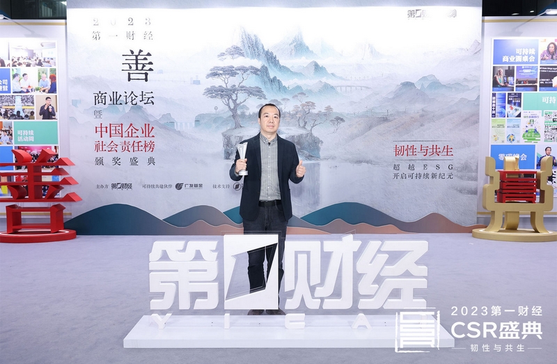 Leverage has been awarded the 2023 First Financial China Social Enterprise Responsibility List - ESG Innovation Practice Award - Beyond ESG, Opening a New Era of Sustainability. Leverage has been awarded the 2023 First Financial China Social Enterprise Responsibility List - ESG Innovation Practice Award - Beyond ESG, Opening a New Era of Sustainability.