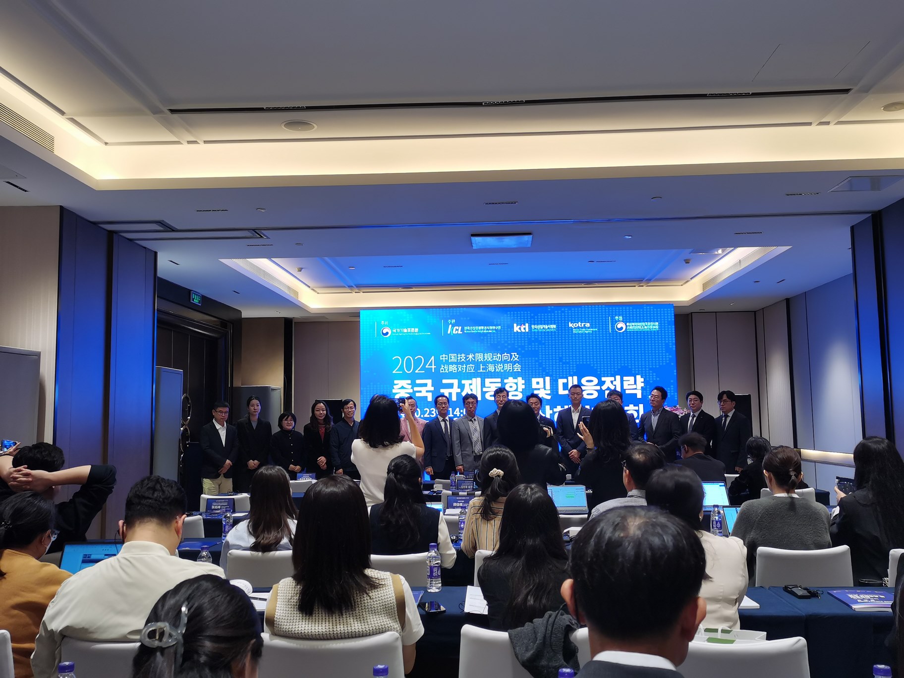 Leverage受邀参加"2024中国技术限规动向及战略应对会议"上海说明会