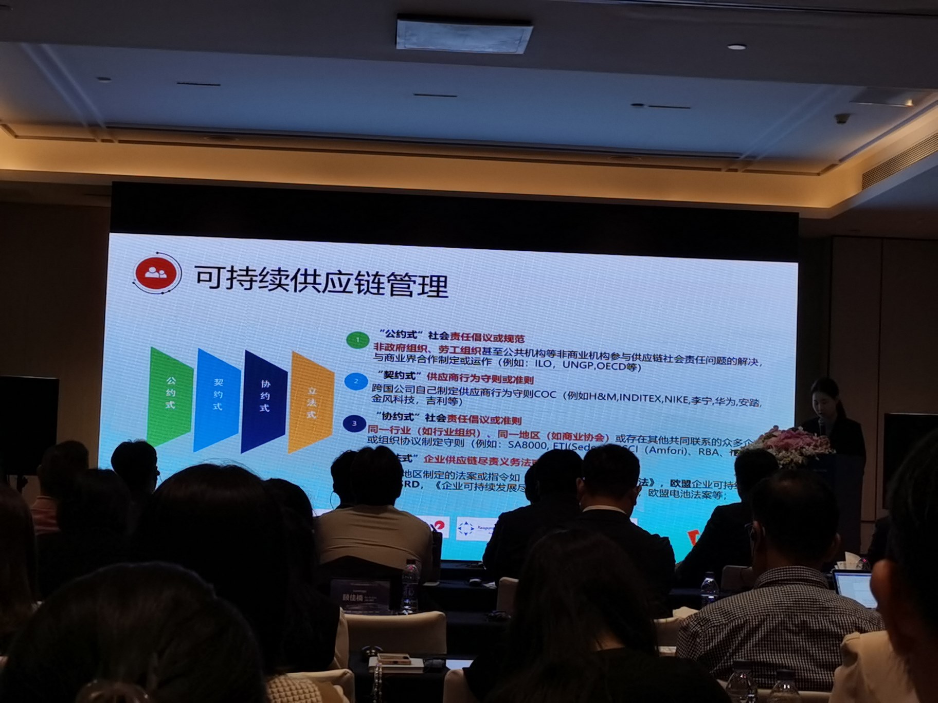 Leverage受邀参加"2024中国技术限规动向及战略应对会议"上海说明会