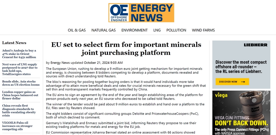 为减少对中国关键矿产的“依赖”,欧盟正在加紧推进“联合采购机制”以增强关键矿物议价能力 为减少对中国关键矿产的“依赖”,欧盟正在加紧推进“联合采购机制”以增强关键矿物议价能力