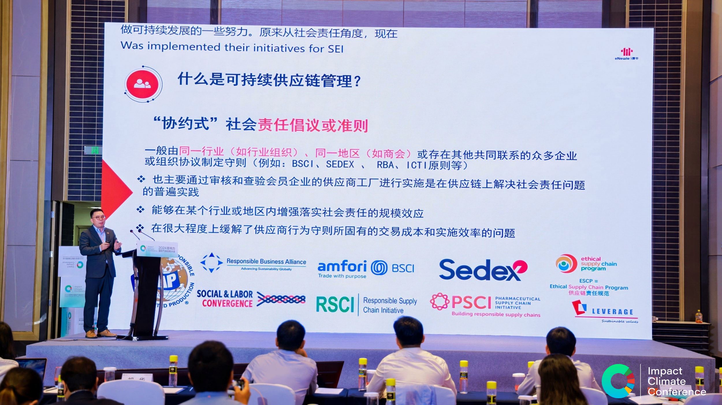 Leverage可持续发展委员会主席瞿伟锋先生受邀参加第三届影响力国际气候创新大会:加速伙伴关系,共创零碳未来 Leverage可持续发展委员会主席瞿伟锋先生受邀参加第三届影响力国际气候创新大会:加速伙伴关系,共创零碳未来