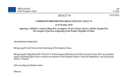欧盟对华电动汽车反补贴税提前生效引发多方争议,中国车企应如何应对 欧盟对华电动汽车反补贴税提前生效引发多方争议,中国车企应如何应对