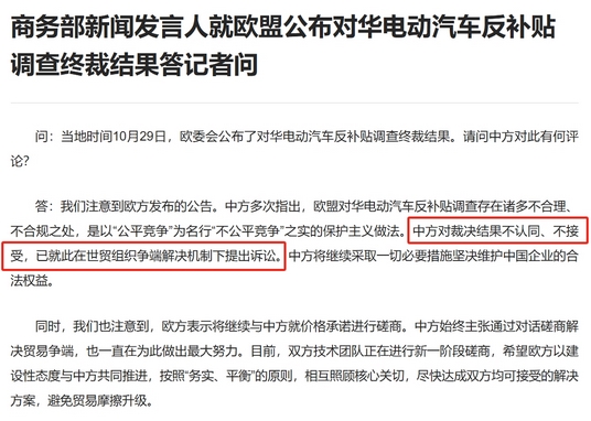 欧盟对华电动汽车反补贴税提前生效引发多方争议,中国车企应如何应对 欧盟对华电动汽车反补贴税提前生效引发多方争议,中国车企应如何应对