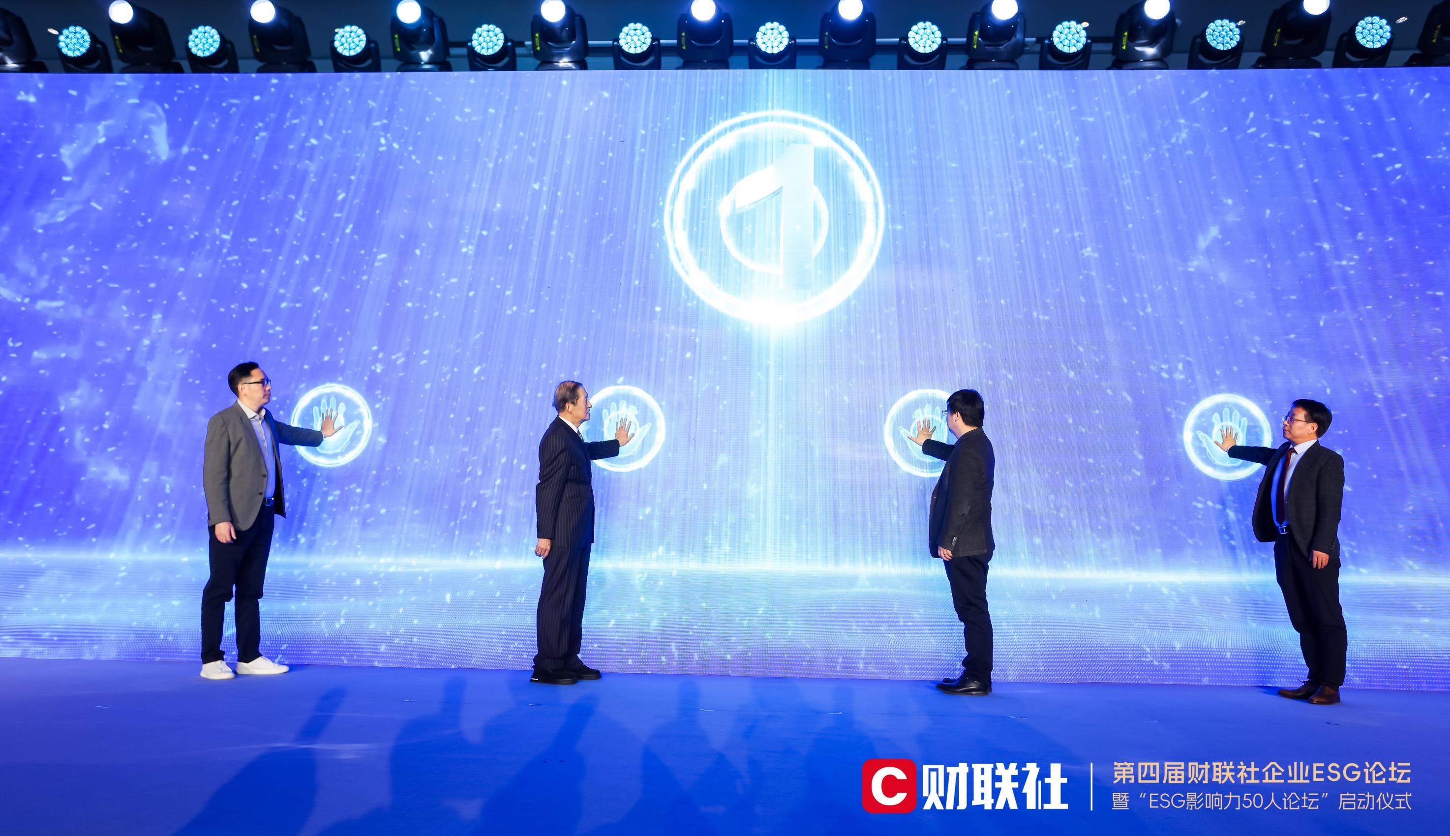 Leverage was invited to attend the 2023· Caixin Society Enterprise ESG Forum - Corporate ESG Forum: Integrating ESG principles into a company's own products or services helps achieve sustainable devel