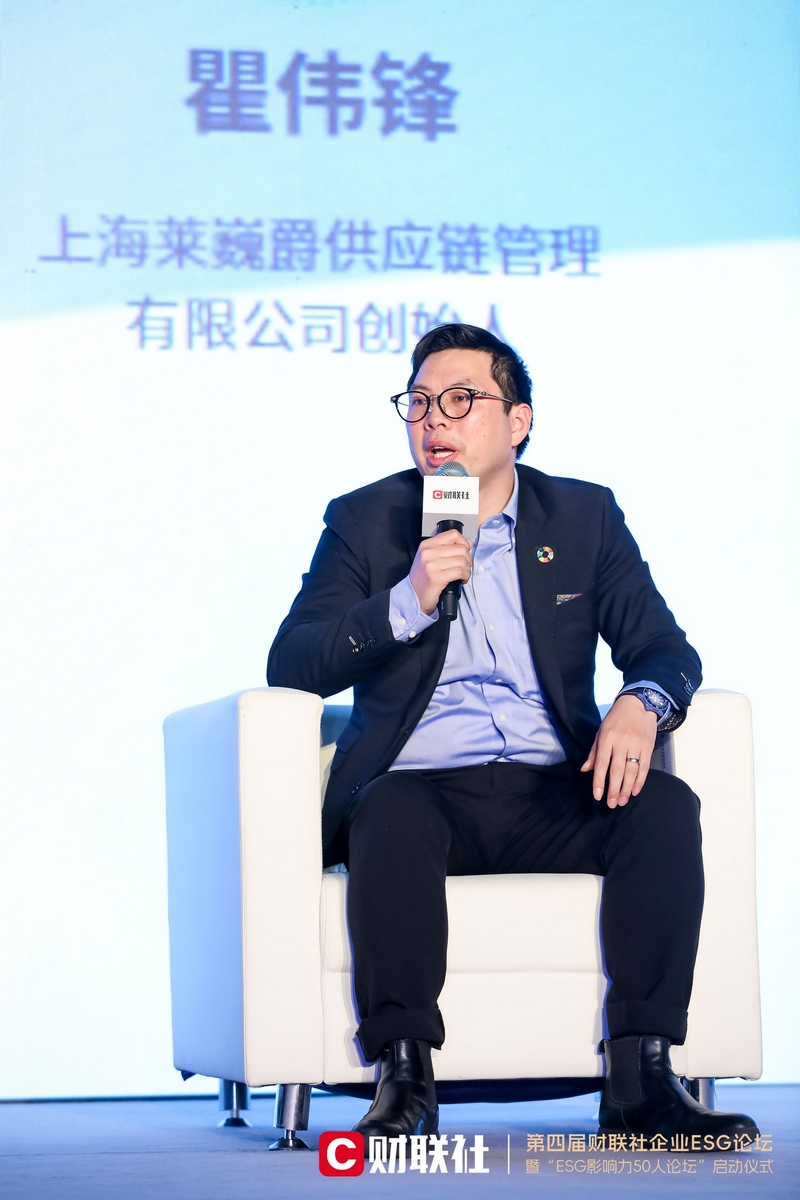 Leverage was invited to attend the 2023· Caixin Society Enterprise ESG Forum - Corporate ESG Forum: Integrating ESG principles into a company's own products or services helps achieve sustainable devel