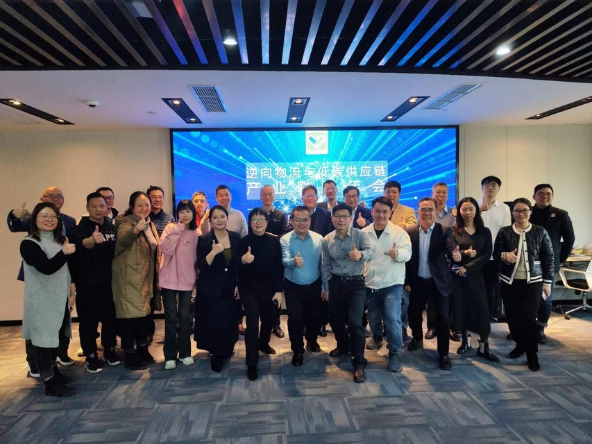 Leverage Had Been Appointed As a Council Member of the Reverse Logistics and Low Carbon Supply Chain Industry Alliance Leverage Had Been Appointed As a Council Member of the Reverse Logistics and Low Carbon Supply Chain Industry Alliance