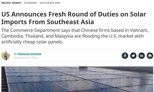 美国宣布对东南亚太阳能电池板征收新一轮关税 美国宣布对东南亚太阳能电池板征收新一轮关税