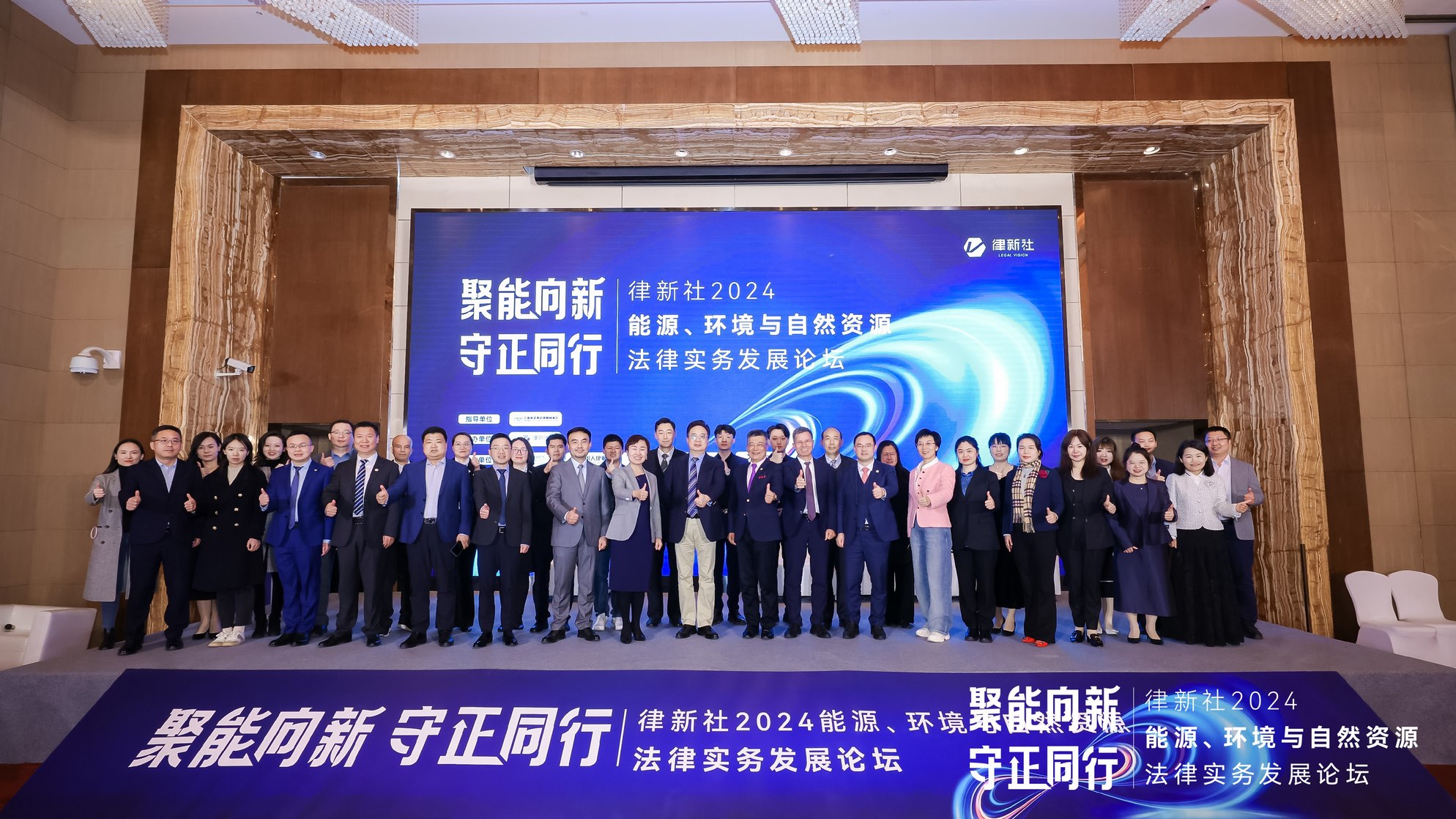 Leverage受邀参加聚能向新·守正同行——律新社2024能源、环境与自然资源法律实务发展论坛:探索可持续发展的新路径 Leverage受邀参加聚能向新·守正同行——律新社2024能源、环境与自然资源法律实务发展论坛:探索可持续发展的新路径