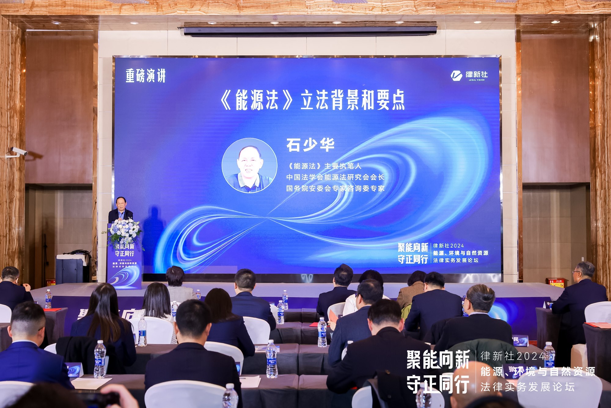 Leverage受邀参加聚能向新·守正同行——律新社2024能源、环境与自然资源法律实务发展论坛:探索可持续发展的新路径 Leverage受邀参加聚能向新·守正同行——律新社2024能源、环境与自然资源法律实务发展论坛:探索可持续发展的新路径