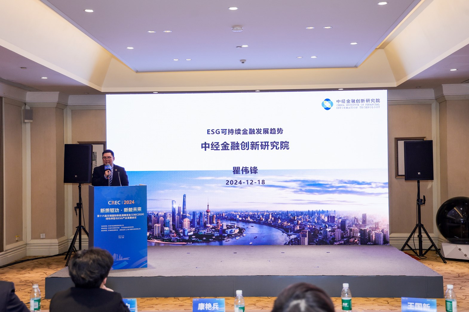 Leverage受邀出席第十六届无锡国际新能源展览会——绿色转型与ESG产业发展会议：共谋绿色转型，引领ESG未来