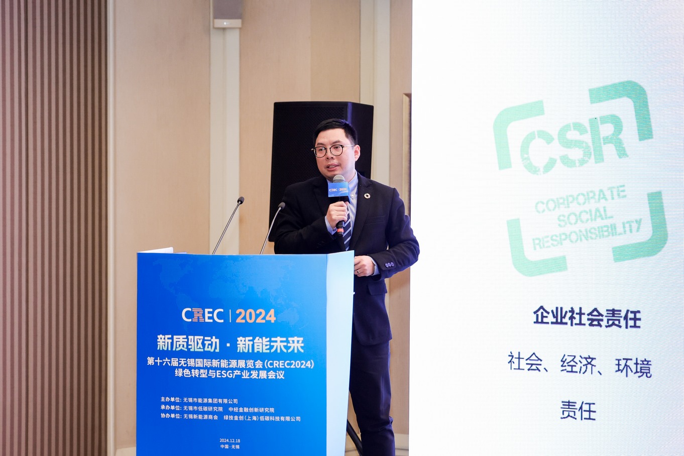 Leverage受邀出席第十六届无锡国际新能源展览会——绿色转型与ESG产业发展会议：共谋绿色转型，引领ESG未来