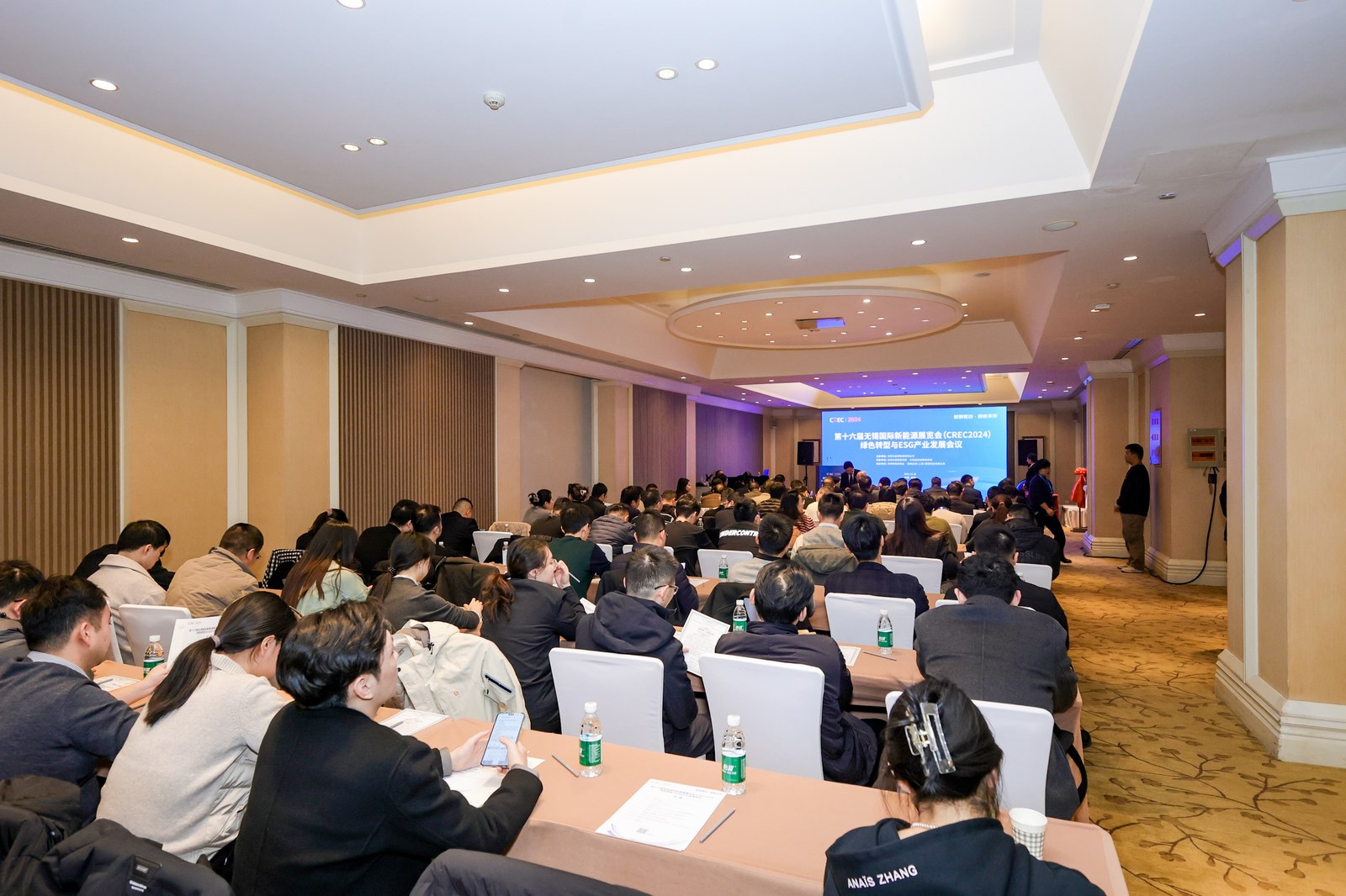 Leverage受邀出席第十六届无锡国际新能源展览会——绿色转型与ESG产业发展会议：共谋绿色转型，引领ESG未来