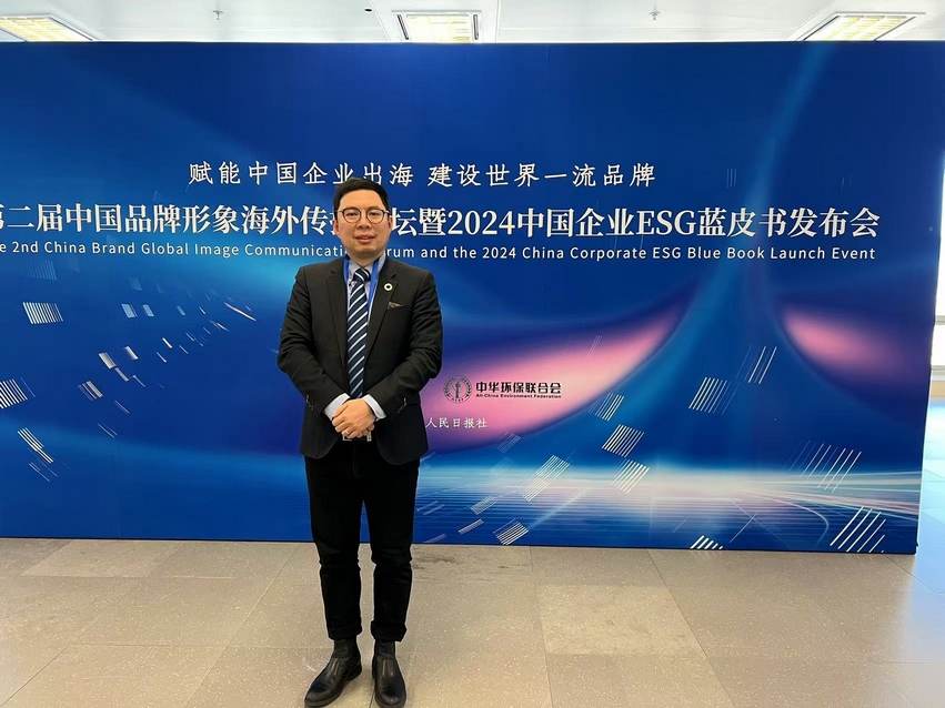 Leverage受邀参加第二届中国品牌形象海外传播论坛暨2024中国企业ESG蓝皮书发布会:赋能中国企业出海,建设世界一流品牌 Leverage受邀参加第二届中国品牌形象海外传播论坛暨2024中国企业ESG蓝皮书发布会:赋能中国企业出海,建设世界一流品牌