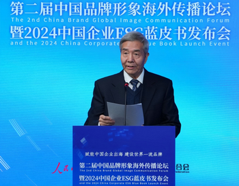 Leverage受邀参加第二届中国品牌形象海外传播论坛暨2024中国企业ESG蓝皮书发布会:赋能中国企业出海,建设世界一流品牌 Leverage受邀参加第二届中国品牌形象海外传播论坛暨2024中国企业ESG蓝皮书发布会:赋能中国企业出海,建设世界一流品牌