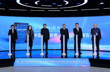 Leverage受邀参加第二届中国品牌形象海外传播论坛暨2024中国企业ESG蓝皮书发布会:赋能中国企业出海,建设世界一流品牌 Leverage受邀参加第二届中国品牌形象海外传播论坛暨2024中国企业ESG蓝皮书发布会:赋能中国企业出海,建设世界一流品牌