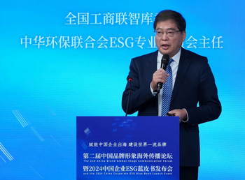 Leverage受邀参加第二届中国品牌形象海外传播论坛暨2024中国企业ESG蓝皮书发布会:赋能中国企业出海,建设世界一流品牌 Leverage受邀参加第二届中国品牌形象海外传播论坛暨2024中国企业ESG蓝皮书发布会:赋能中国企业出海,建设世界一流品牌