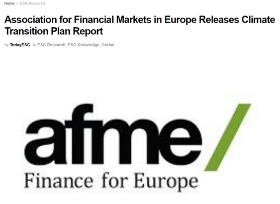 欧洲金融市场协会发布气候转型计划报告