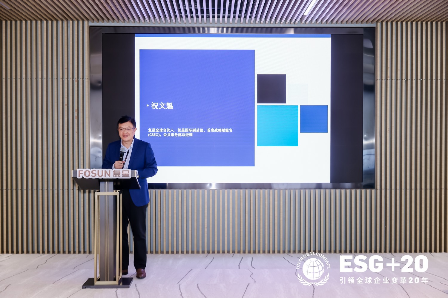 Leverage CEO Mr. Qu Weifeng was invited to participate in the first session of the UNGC (United Nations Global Compact) series of events titled "Entering the United Nations Global Compact Member Enterprises."