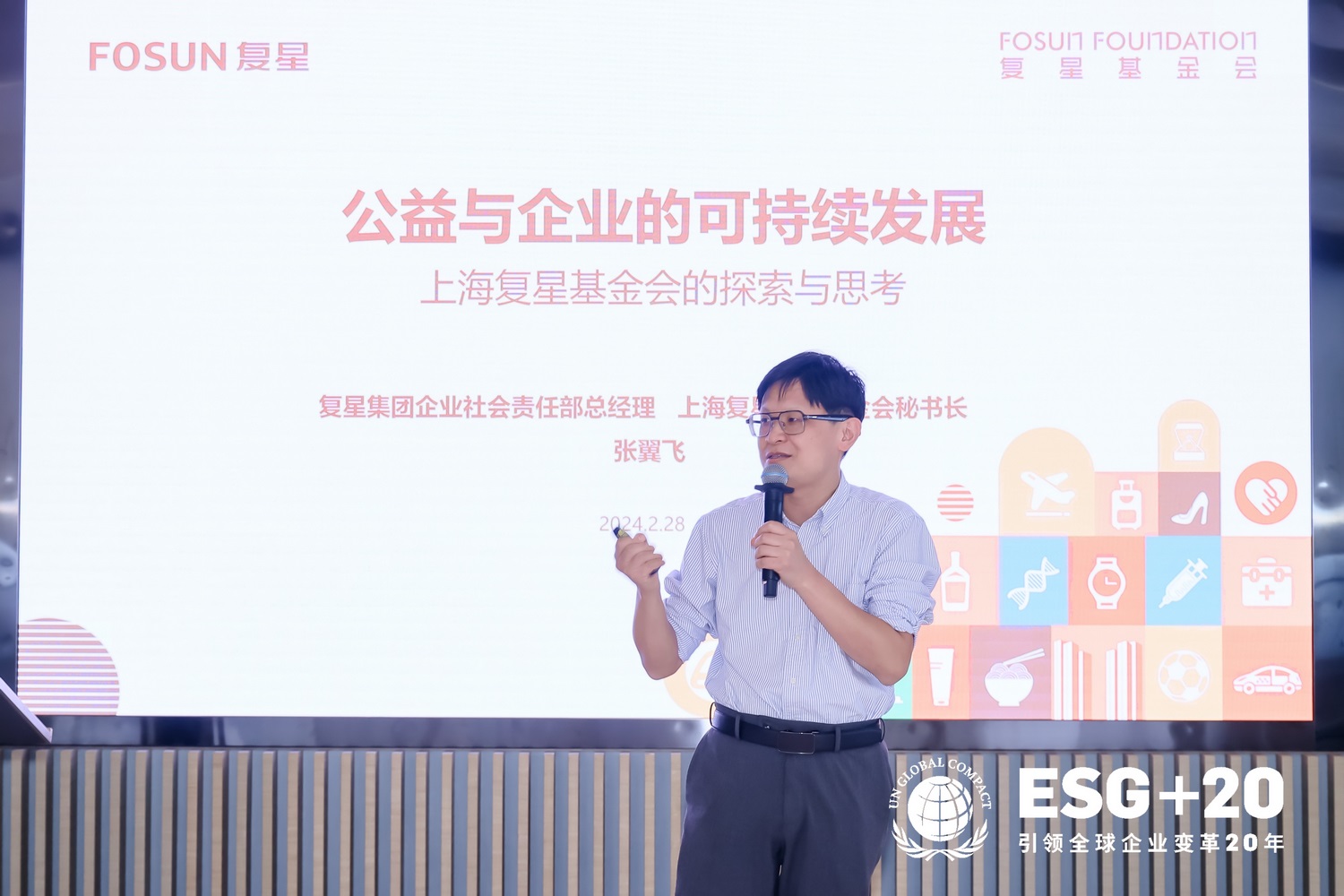 Leverage CEO Mr. Qu Weifeng was invited to participate in the first session of the UNGC (United Nations Global Compact) series of events titled "Entering the United Nations Global Compact Member Enterprises."