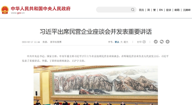 民营企业座谈会：给民营企业家吃“定心丸”