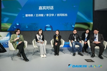 Leverage受邀参加“融合共创·绿色同行”——大金UNIDYNE创新开放日活动:共探可持续发展新路径 Leverage受邀参加“融合共创·绿色同行”——大金UNIDYNE创新开放日活动:共探可持续发展新路径