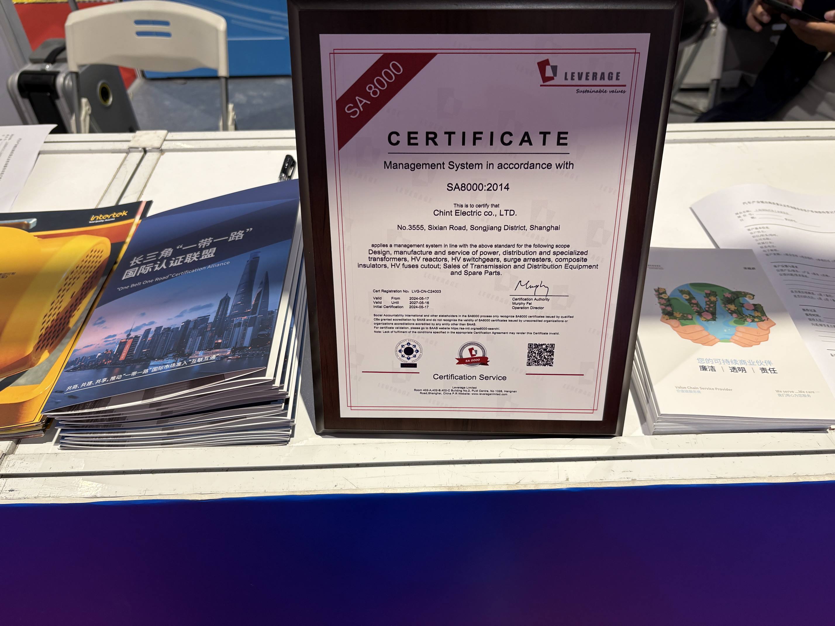 2025上海车展:Leverage助力汽车企业出海,共筑“一带一路”新未来 2025上海车展:Leverage助力汽车企业出海,共筑“一带一路”新未来