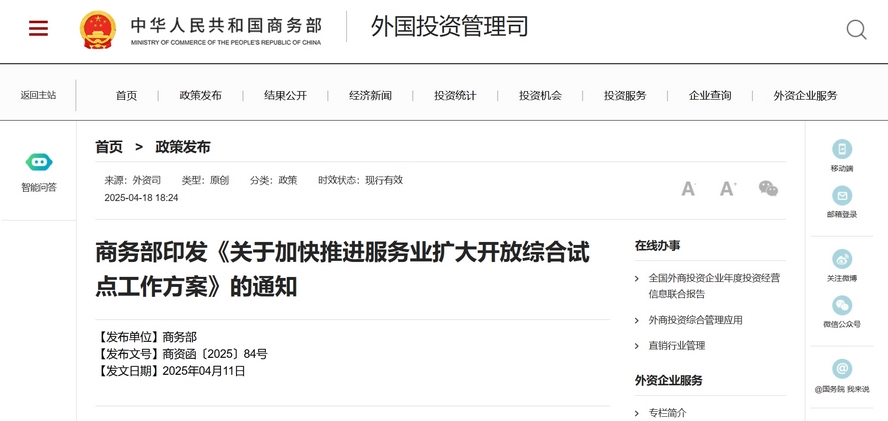 商务部推动碳排放与产品碳足迹核算认证,促进管理体系国际互认 商务部推动碳排放与产品碳足迹核算认证,促进管理体系国际互认